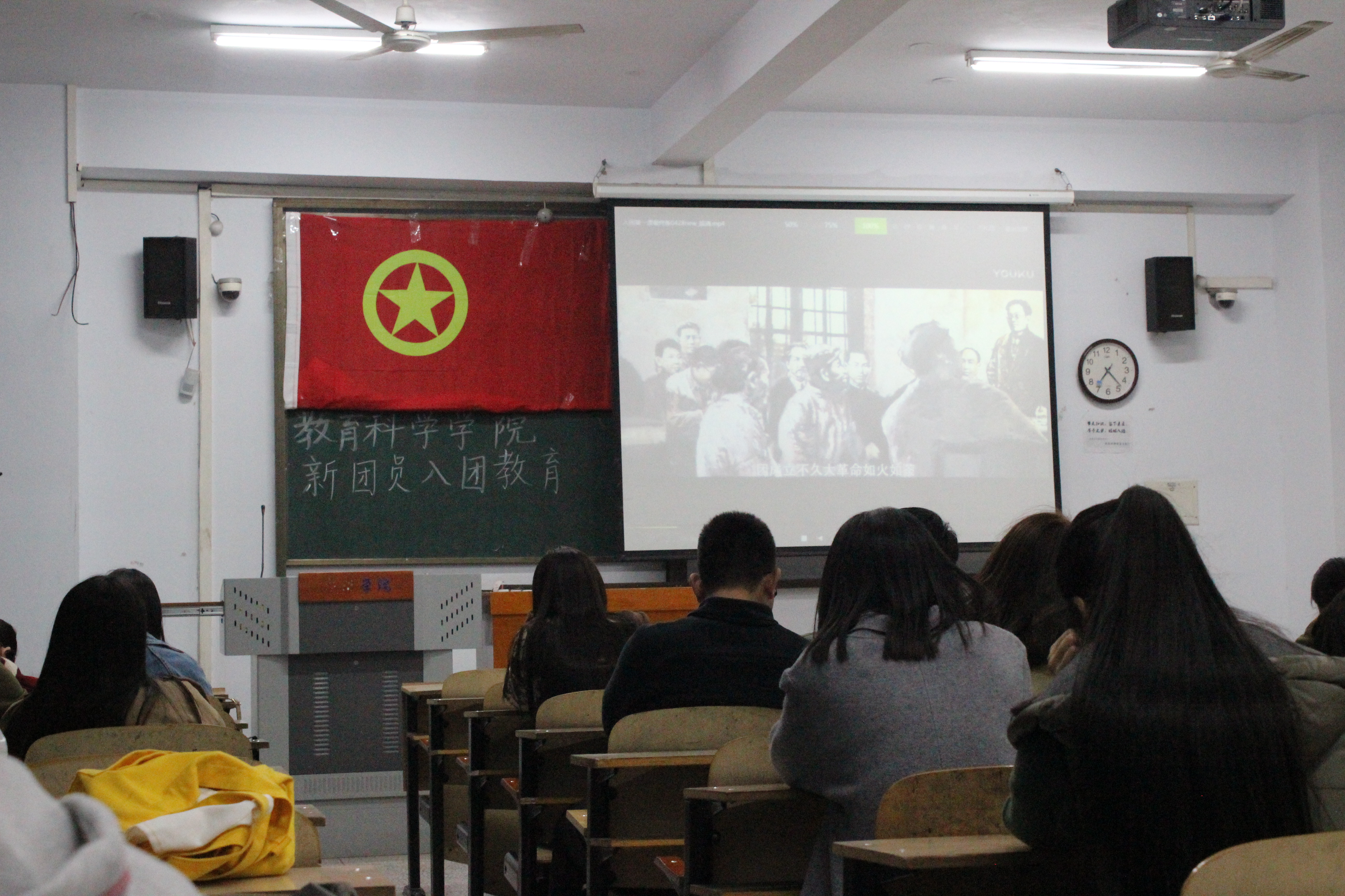 为增强新团员对中国共青团的认识,教育科学学院于11月6日晚上七点在