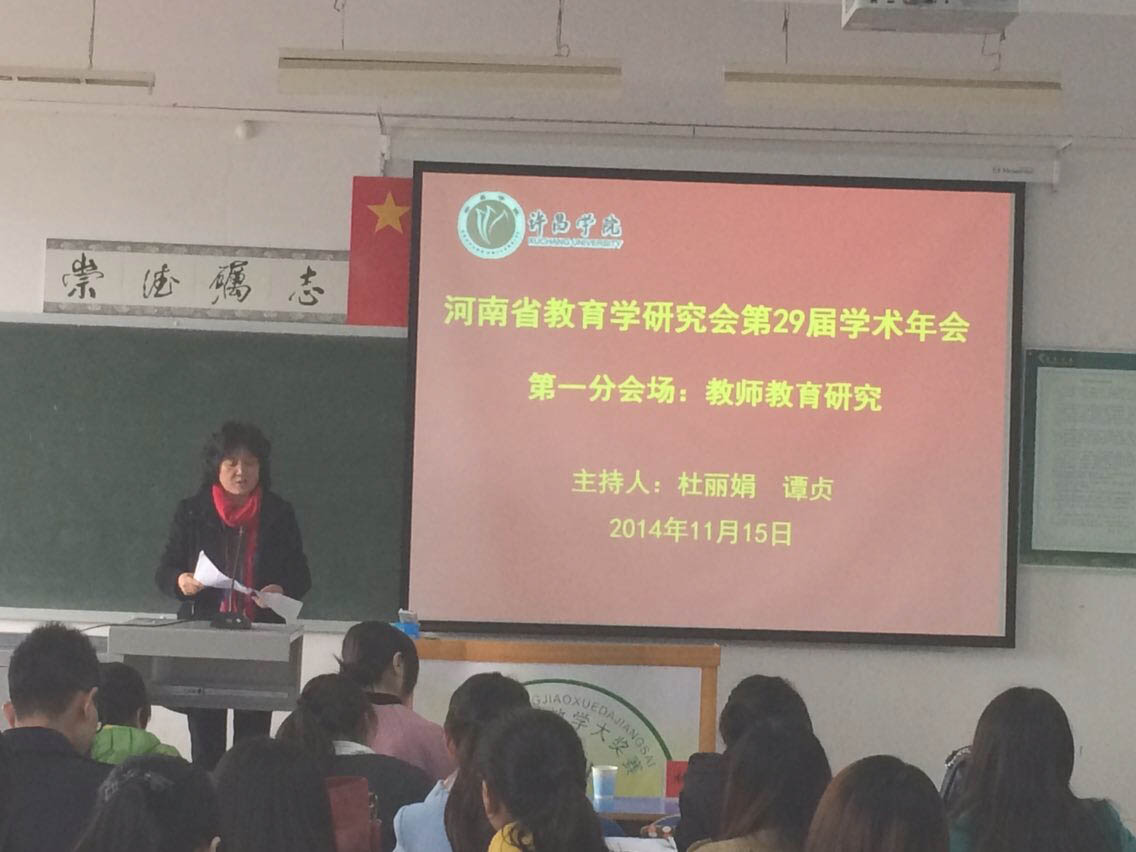 河南新一轮中小学教师继续教育信息管理系统启动